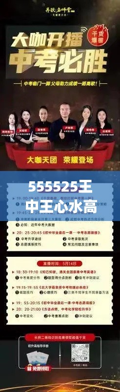 555525王中王心水高手,权威诠释推进方式_进阶款17.442-4