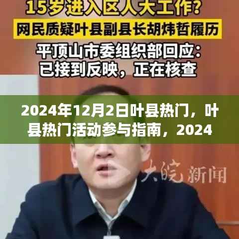 笼鸟槛猿 第5页