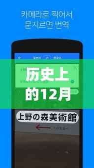 字幕之桥,安卓手机视频实时翻译字幕之旅温馨启程,12月14日见证温馨时刻
