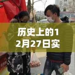 历史上的手机实时渲染测试进展,12月27日机型回顾