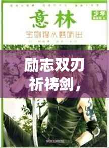 雅人清致 第3页