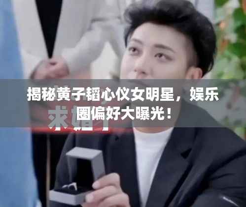 鸟覆危巢 第3页