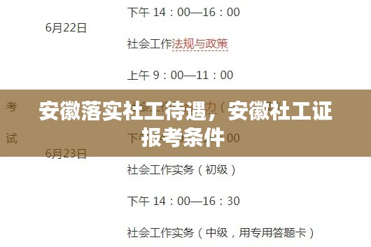 公司概况 第105页